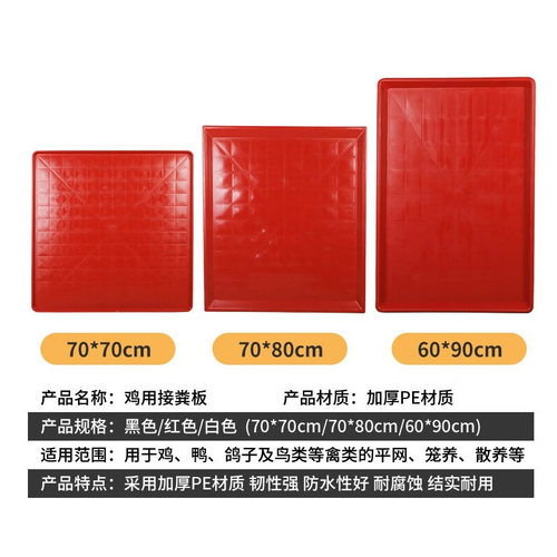 养鸡育雏专用接粪板宠物加厚塑料托粪盘鸡笼狗笼兔笼粪盘尿盆底盘 - 图3