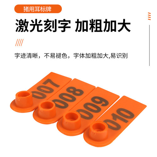 耳标号牌羊用耳标防疫专用耳标牌羊免疫标记标签牌畜牧兽用耳标钳 - 图1