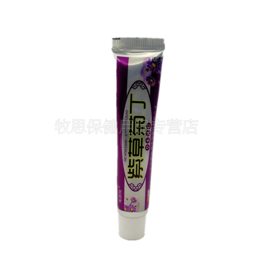 【买2送1买3送2】海源翔紫草菊丁草本乳膏皮肤外用软膏正品包邮 - 图3