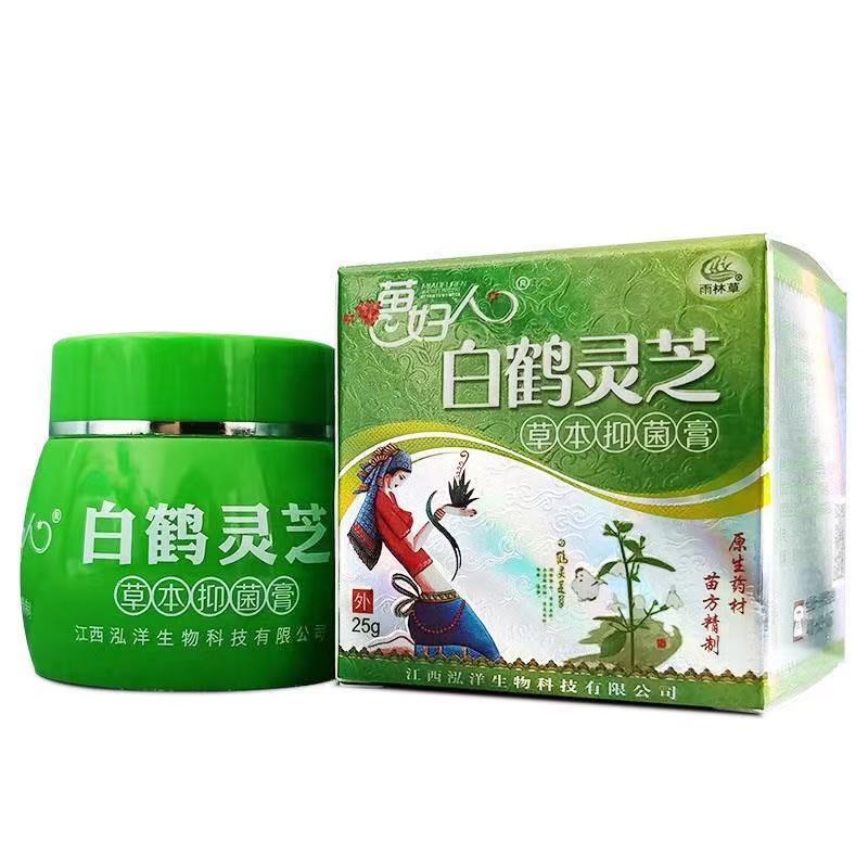 天猫正品】苗妇人白鹤灵芝草本抑菌膏25g皮肤瘙痒起泡外用草本膏