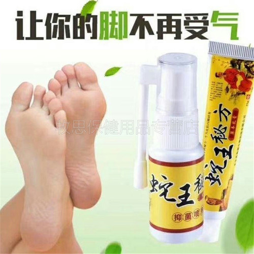【买2送1买3送2】秀极蛇王秘方抑菌喷剂+草本乳膏组合套装皮肤 - 图2