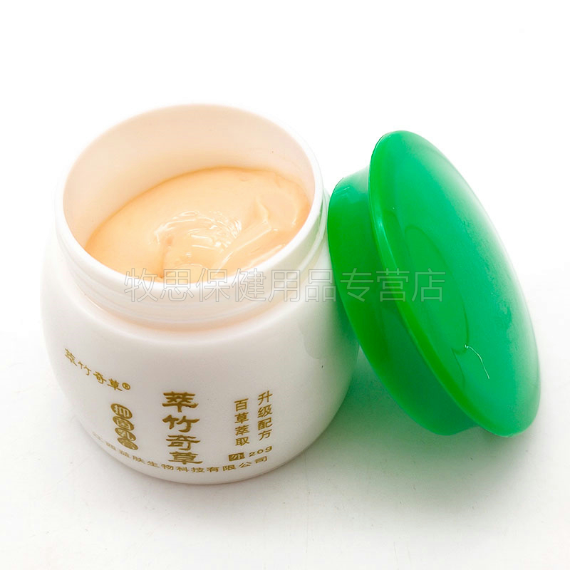 【买2送1买3送2】萃竹奇草外用抑菌膏 牧思保健用品皮肤消毒护理（消）
