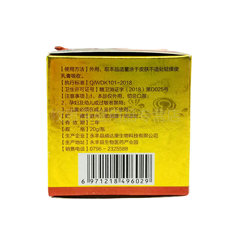 买2送1买3送2鹤灵枝云南藓毒王皮肤瘙痒外用草本抑菌乳膏软膏