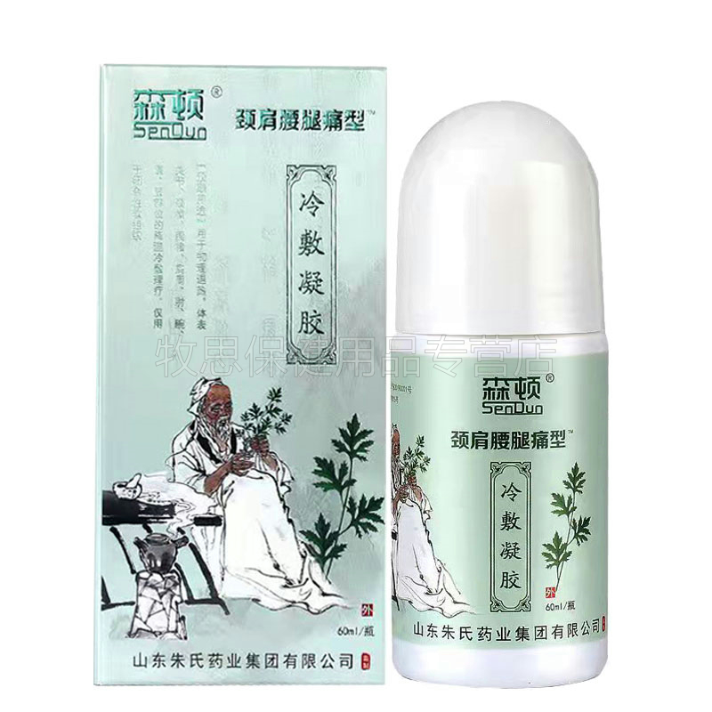 森顿颈肩腰腿冷敷凝胶颈椎肩周60ml