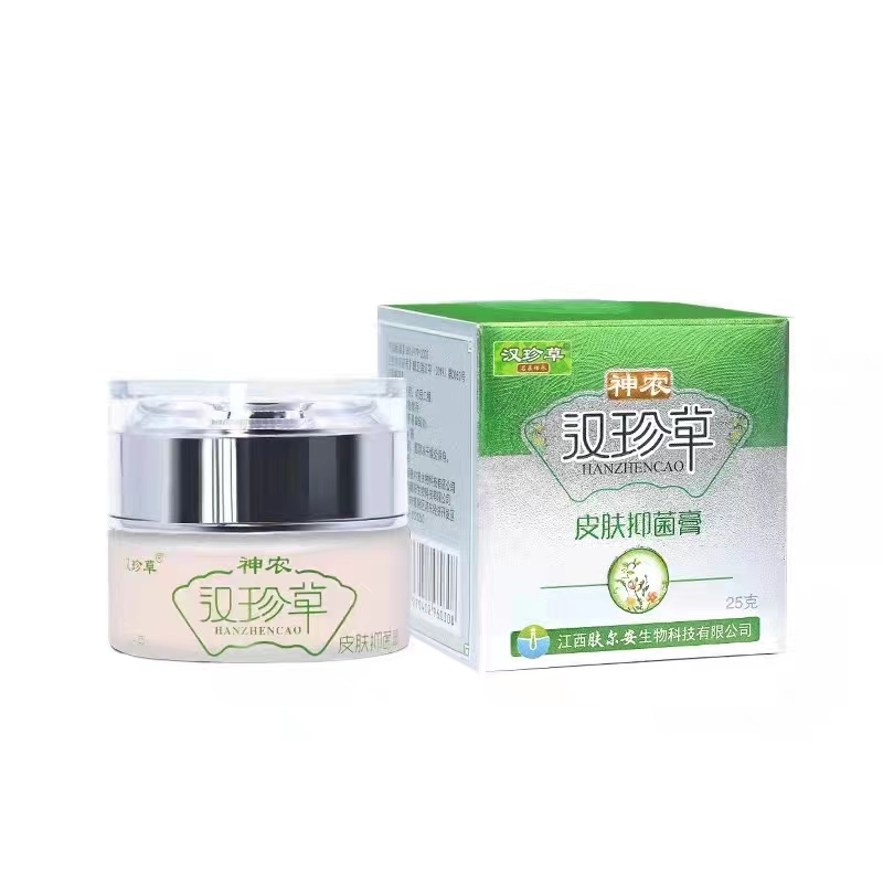 【买3送1 买4送2】汉珍草皮肤抑菌膏25g皮肤外用草本抑菌软膏 - 图3