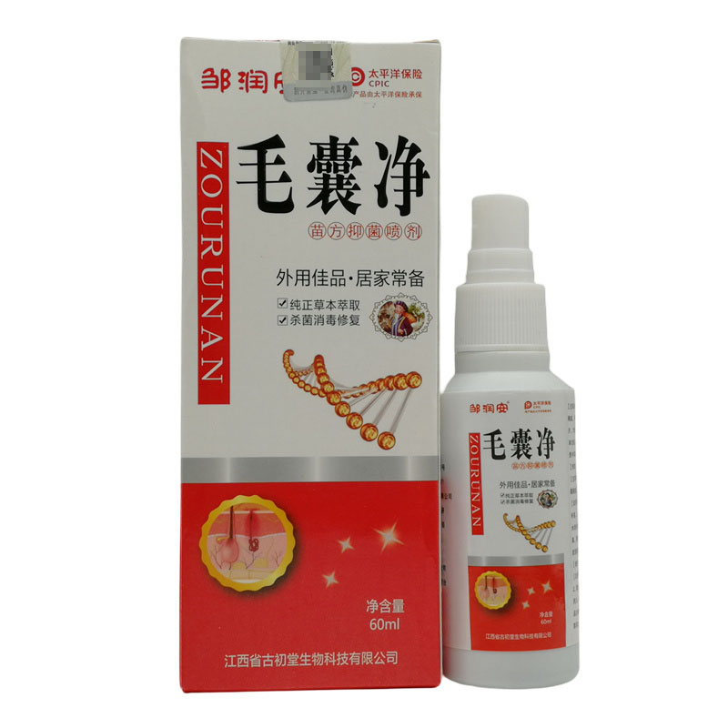 买2送1 2邹润安毛囊净苗方喷剂 牧思保健用品皮肤消毒护理（消）