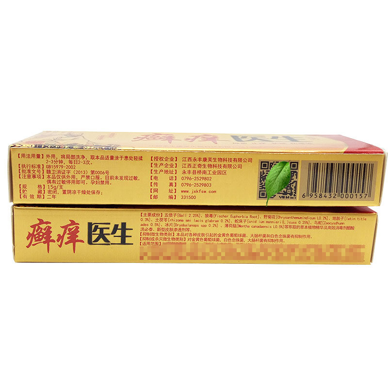  牧思保健用品皮肤消毒护理（消）