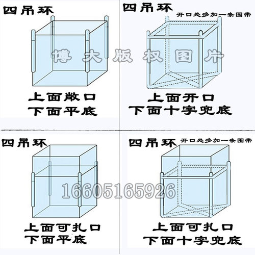 全新加厚吨袋耐磨吨包袋 吨包1.5吨袋集装袋太空袋污泥吨袋1吨袋 - 图3