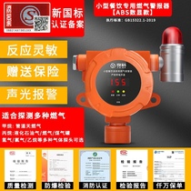 Gas alarm commercial gas leakage automatic cut-off valve liquefied gas explosion-proof combustible gas alarm device