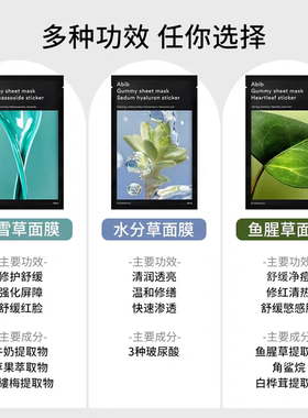韩国Abib阿彼芙口香糖面膜保湿