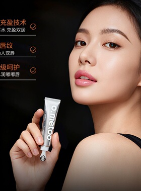 魔女沙棘淡纹抗皱保湿唇蜜