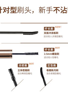 芭贝拉防水不晕染纤长卷翘睫毛膏