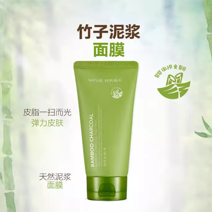 韩国NatureRepublic自然乐园竹炭泥浆面膜清洁毛孔泥膜净化角质层-图1