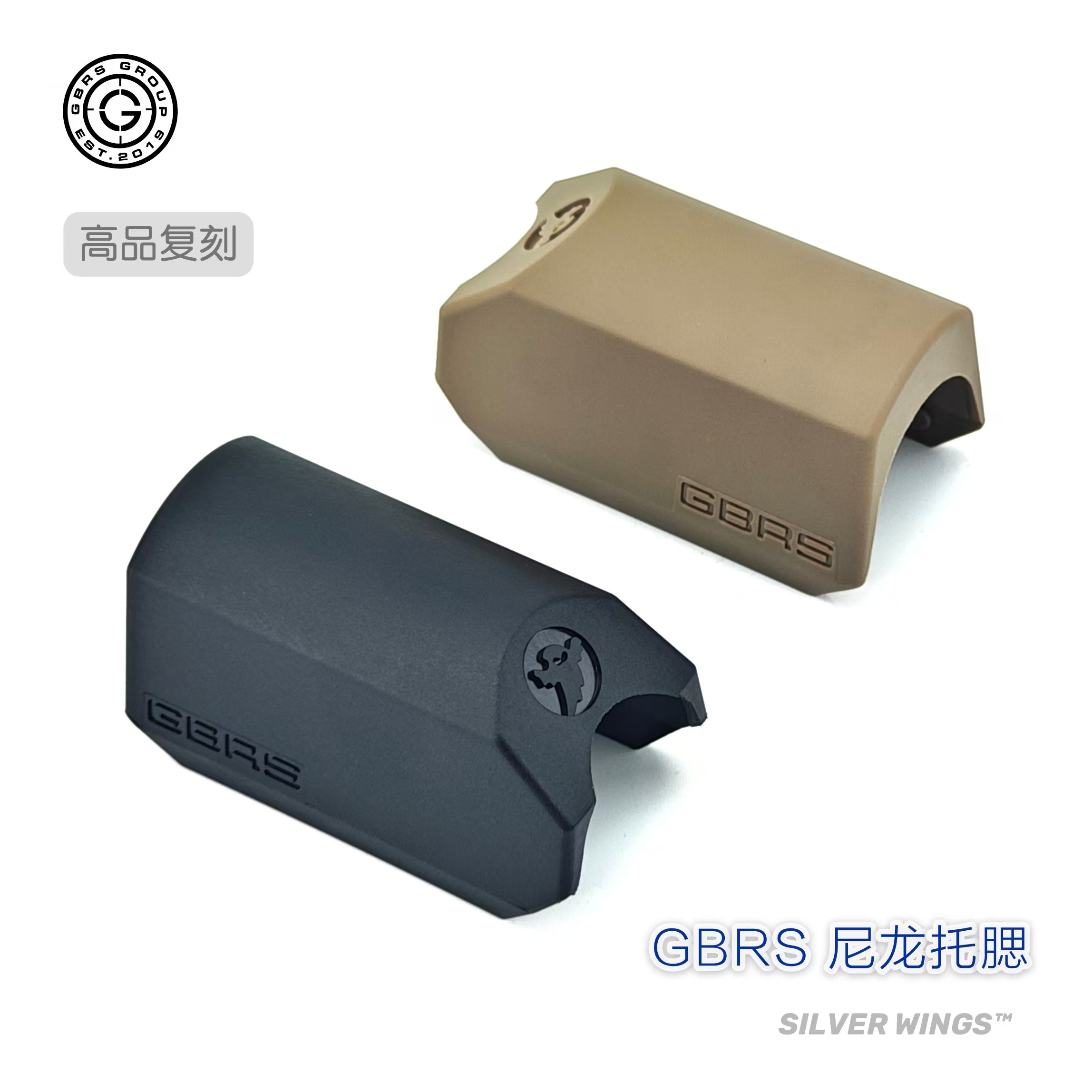 高品复刻盒装马格普CTR + GBRS尼龙后托后拖托腮改装配件银翼军模,淘宝优惠券,粉丝福利购,淘宝优惠卷