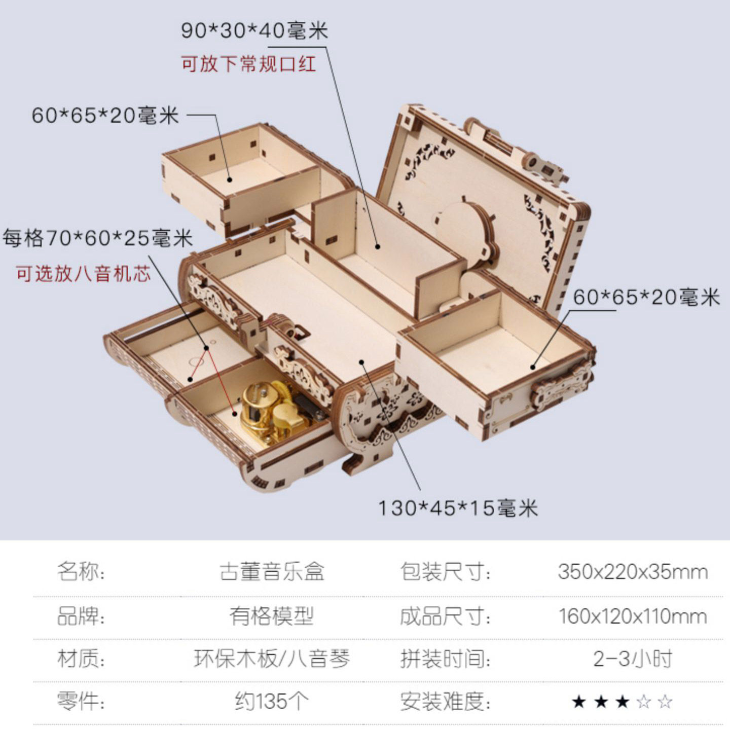diy手工拼装木制音乐盒八音盒首饰收纳机关盒千与千寻玩具女生,淘宝优惠券,粉丝福利购,淘宝优惠卷