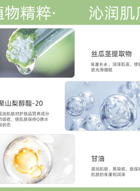 巨型一号丝瓜水配方水