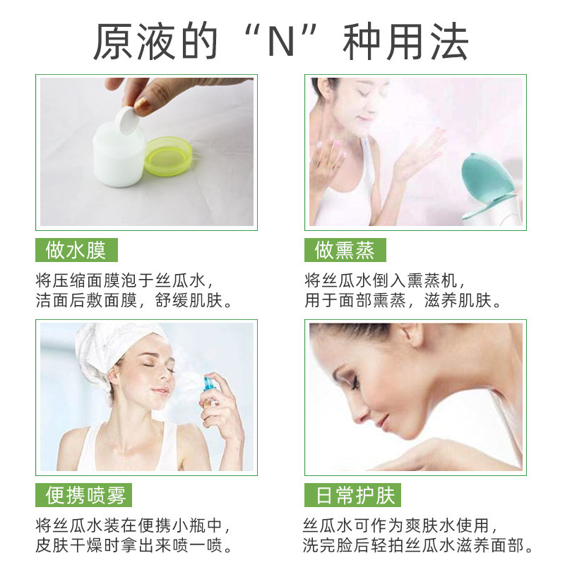 巨型一号原液320ml白皙补水丝瓜水 巨型一号化妆水/爽肤水