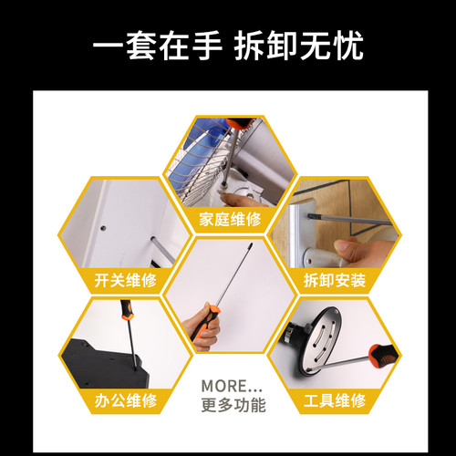 改锥套装组合家用万能电脑维修工具起子螺丝批一字十字螺丝刀套装 - 图1
