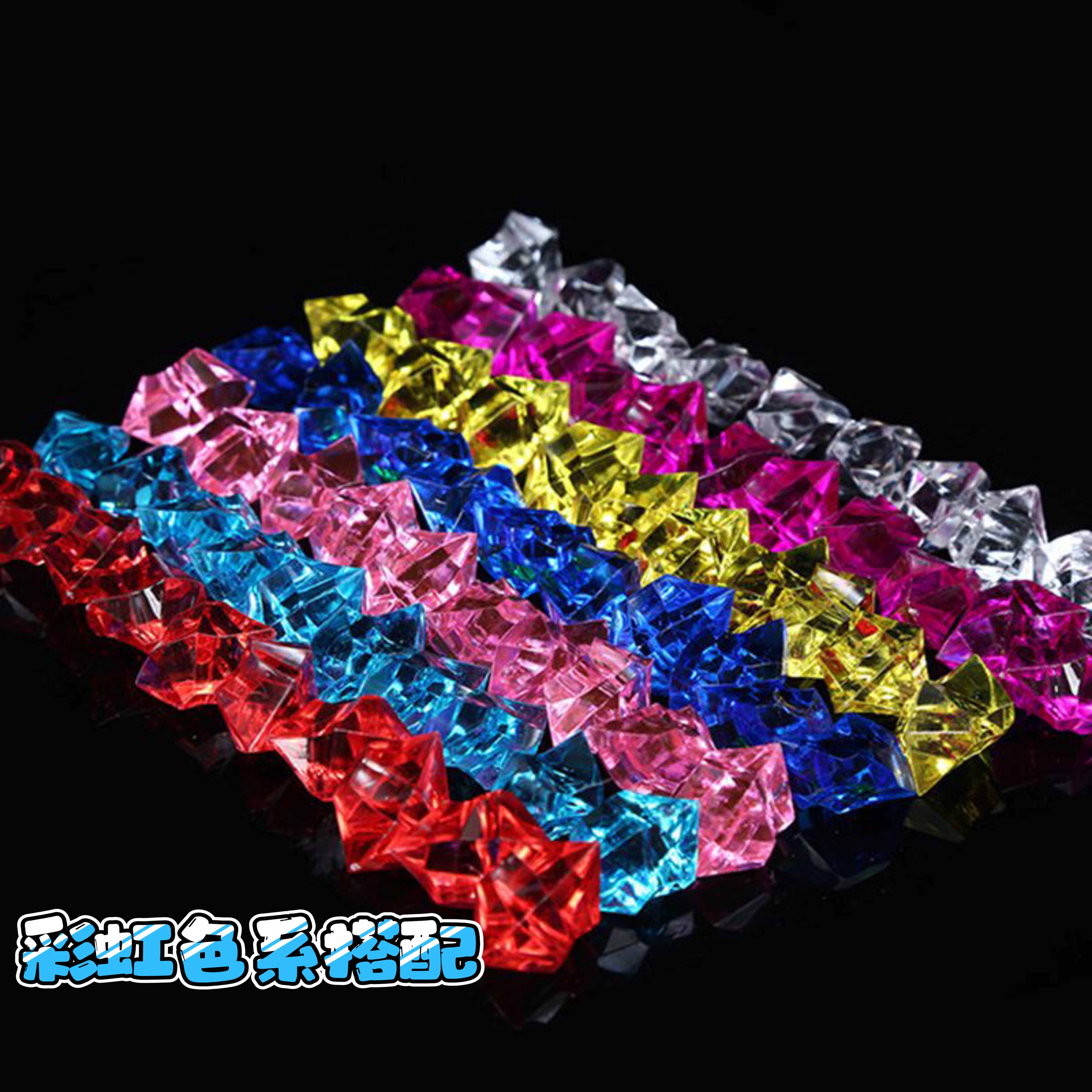 玩具宝石水晶儿童公主男孩女孩水晶钻石粒装饰品七彩石游乐场专用,淘宝优惠券,粉丝福利购,淘宝优惠卷