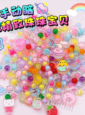 串珠手工diy材料珠子散珠儿童散装彩色水晶手链手串饰品配件彩珠