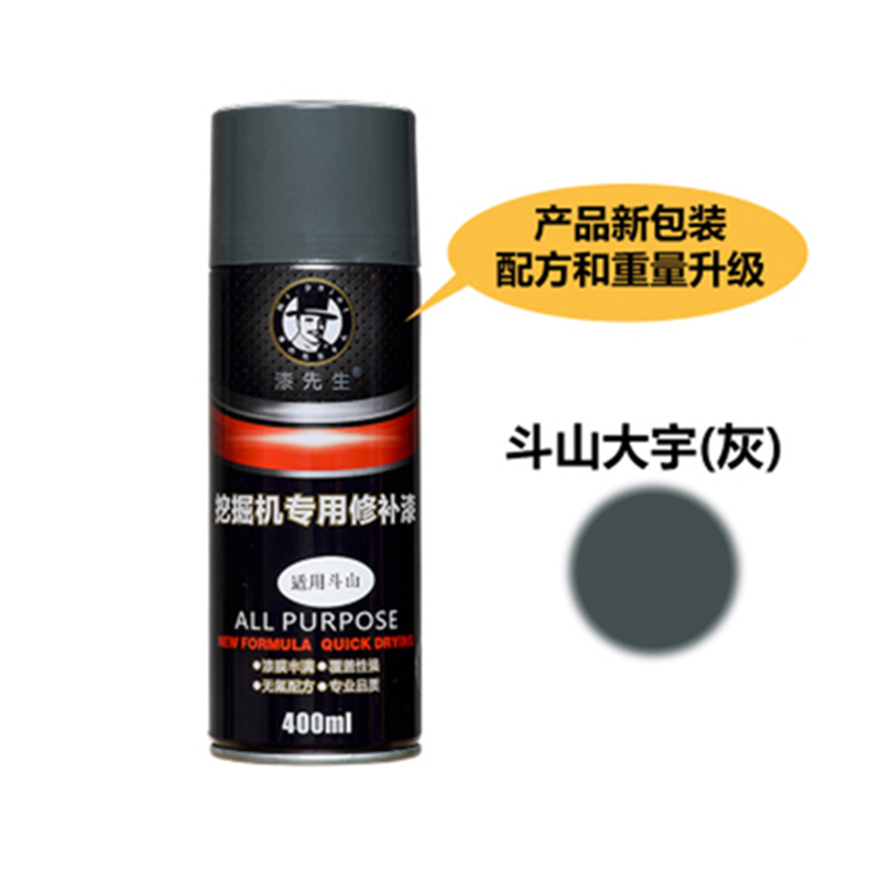 斗山大宇挖机自喷漆55 60 75 503原车专用油漆红自喷漆手喷漆挖掘 - 图1