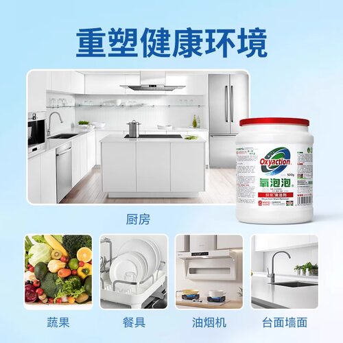 氧泡泡鲜氧颗粒食品级奶瓶蔬果内衣假牙厨房清洁抑菌有氧浸泡粉 - 图2