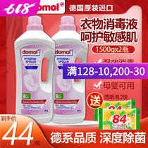 2 Bottles Domol Germany Imported Clothing Thimerosal Lotion inside clothes Pants Clothing Other Than Mites Infantile Degeria Laundry Detergent