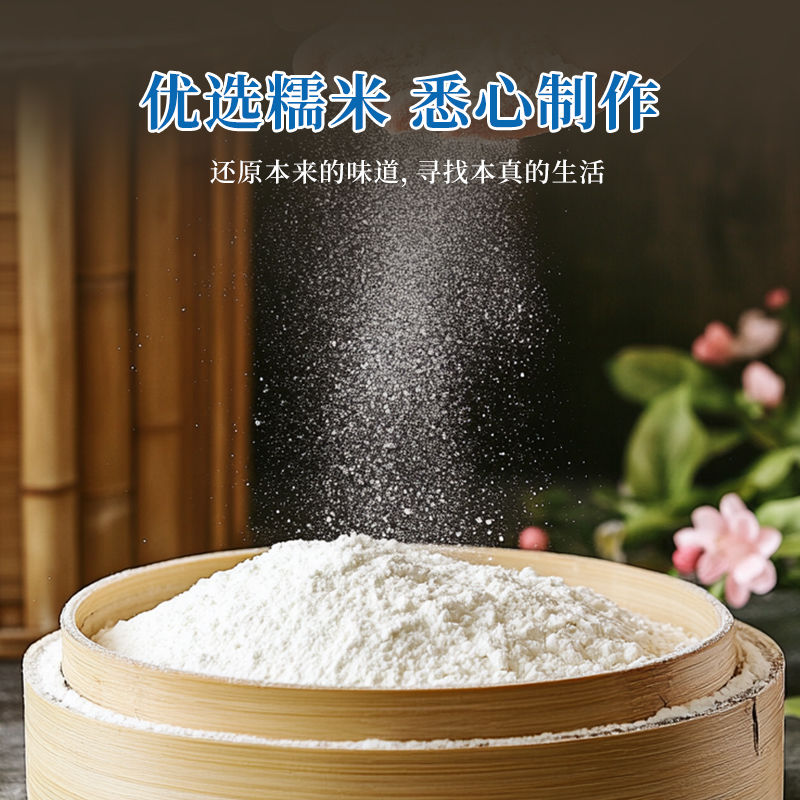 水磨糯米粉家庭装水磨糯米粉雪媚娘小袋纯手工烘焙南瓜饼