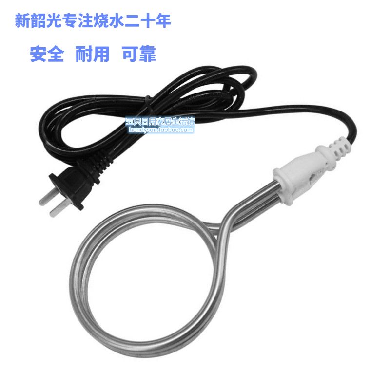 新韶光热得快烧水棒桶烧 加热棒电热管棒烧水器 浴缸家用烧水洗澡 - 图1