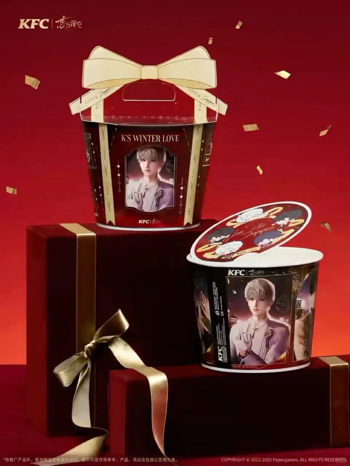 【正品代购】2025肯德基暖冬庆典恋与深空二次联动主题QQ萌萌玩具,淘宝优惠券,粉丝福利购,淘宝优惠卷