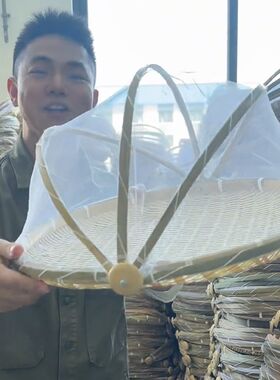 竹编农家筛子馒头筐手编簸箕家用防苍蝇防虫带网纱菜罩水果竹编篮