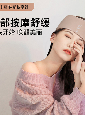 头部按摩器气压电动压力大适用
