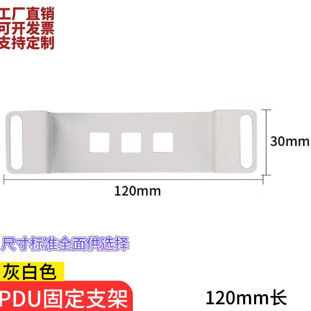 可定制图腾机柜PDU安装连接件排插挂耳电源附件机柜电源角铁 - 图1