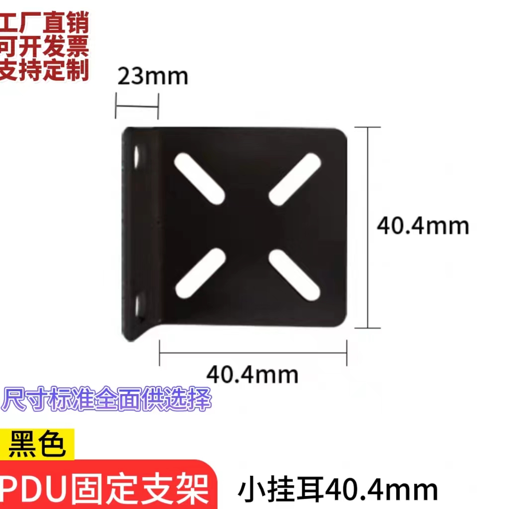 可定制图腾机柜PDU安装连接件排插挂耳电源附件机柜电源角铁 - 图2