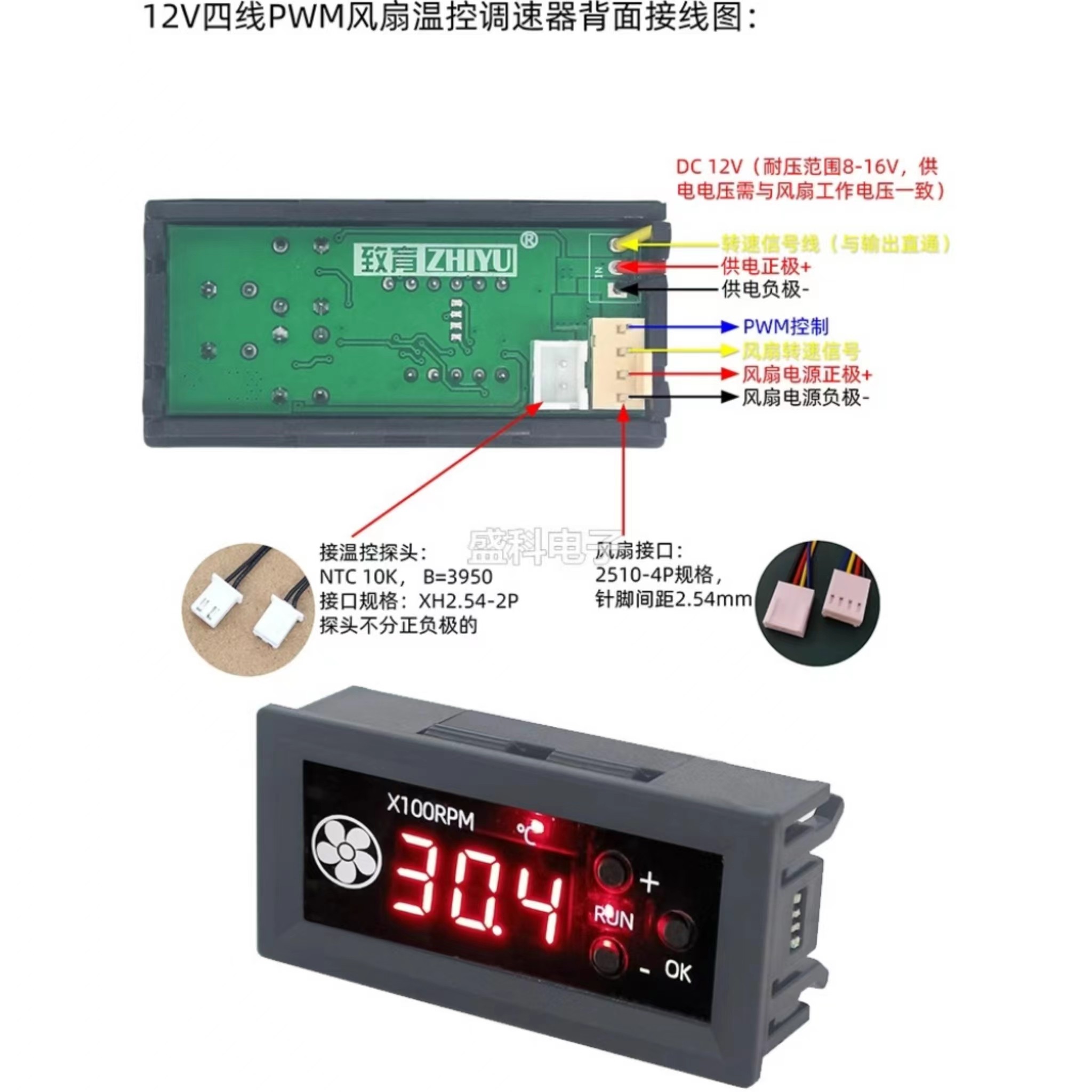 12V4线PWM风扇温控调速器3A温度转速数显 机箱服务器降噪低温关停,淘宝优惠券,粉丝福利购,淘宝优惠卷