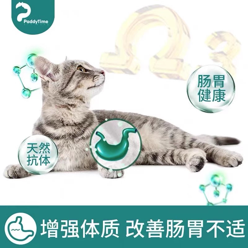 最宠猫粮PaddyTime澳洲品牌全价成猫幼猫营养主粮高蛋白通用型 - 图1