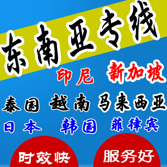 香港專線澳门专线大件傢俬敏感貨台湾海快機器傢俬空運敏感貨-图2