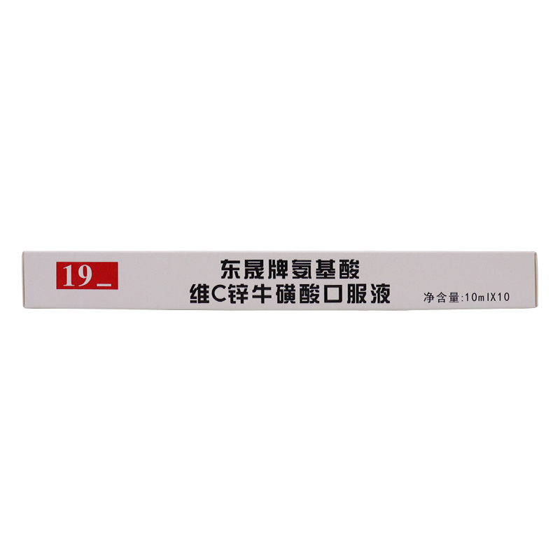 黄金海岸/氨基酸维C锌牛磺酸口服液 10ml*10支/盒【14.7-52027】 - 图3