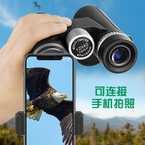 新款12x42双筒望远镜高清高倍成人微光夜视野外旅行全光学望眼镜 - 图1