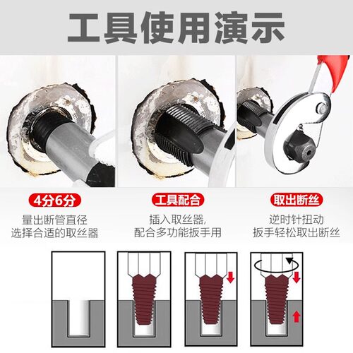 水龙头断丝取出器拆卸水管断管断头螺丝取丝器取断丝神器工具 - 图1