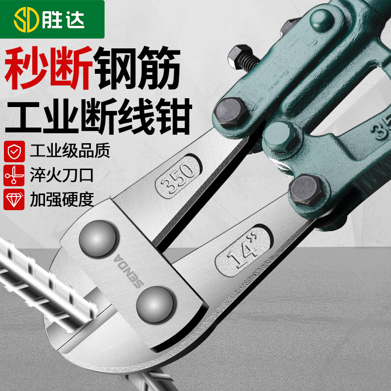 邦特断线钳钢筋剪断钳大力钢丝铁丝剪铁链剪断器剪锁破坏钳剪刀_虎窝淘