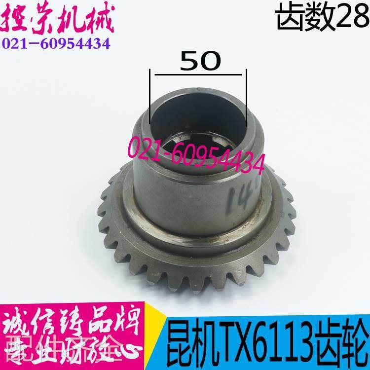 床配件 昆机镗床伞轮 昆1明TPX613镗床伞齿轮 镗机床配件 现货机,淘宝优惠券,粉丝福利购,淘宝优惠卷