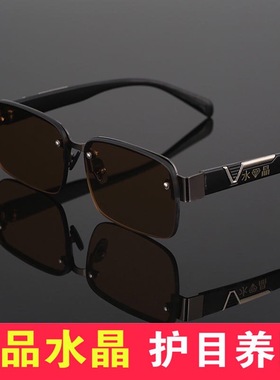 天然东海石头护眼抗疲劳太阳镜