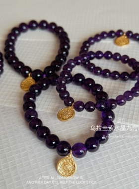 乌拉圭紫气东来原矿紫水晶7A级手工独家原创纯银镀金925九宫八卦