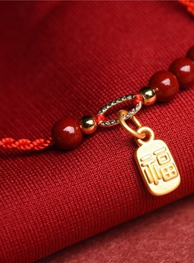 2024龙年手工编织手链脚链红绳本命年朱砂脚链福牌
