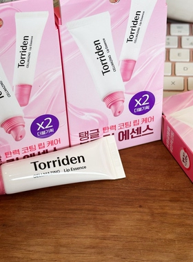 Torriden韩国桃瑞丹胶原蛋白唇部去死皮精华丰盈滋润唇部保养唇膏