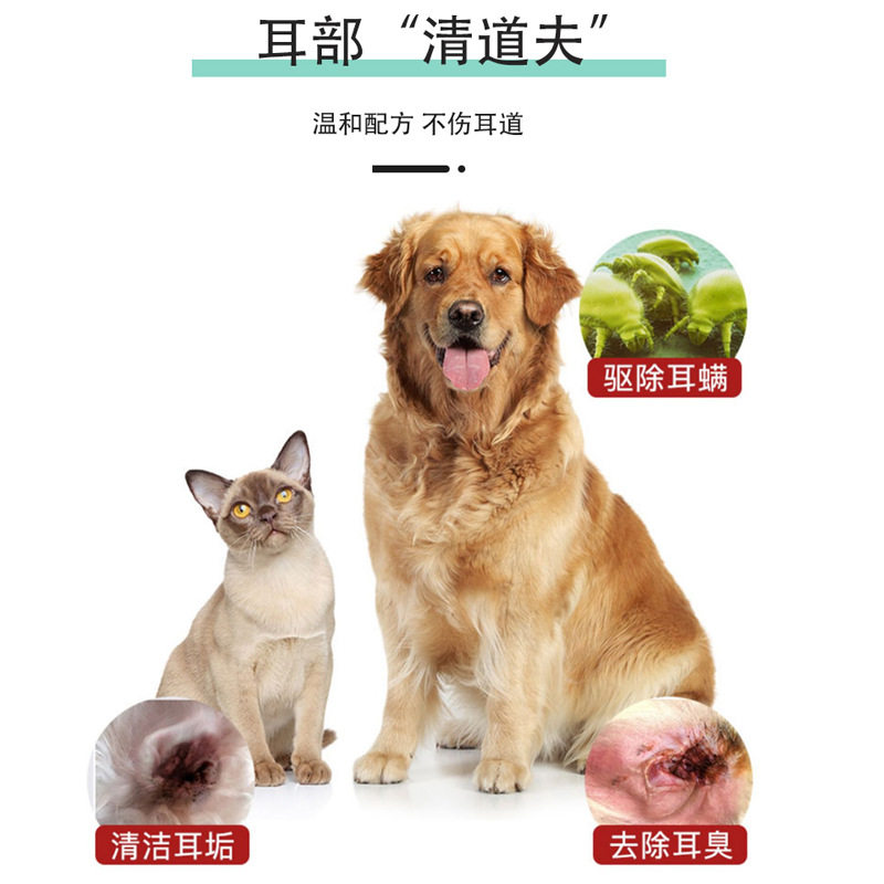 宠物滴耳液除耳螨用品猫用狗用洗耳液猫咪狗狗专用耳朵清洁清洗液,淘宝优惠券,粉丝福利购,淘宝优惠卷