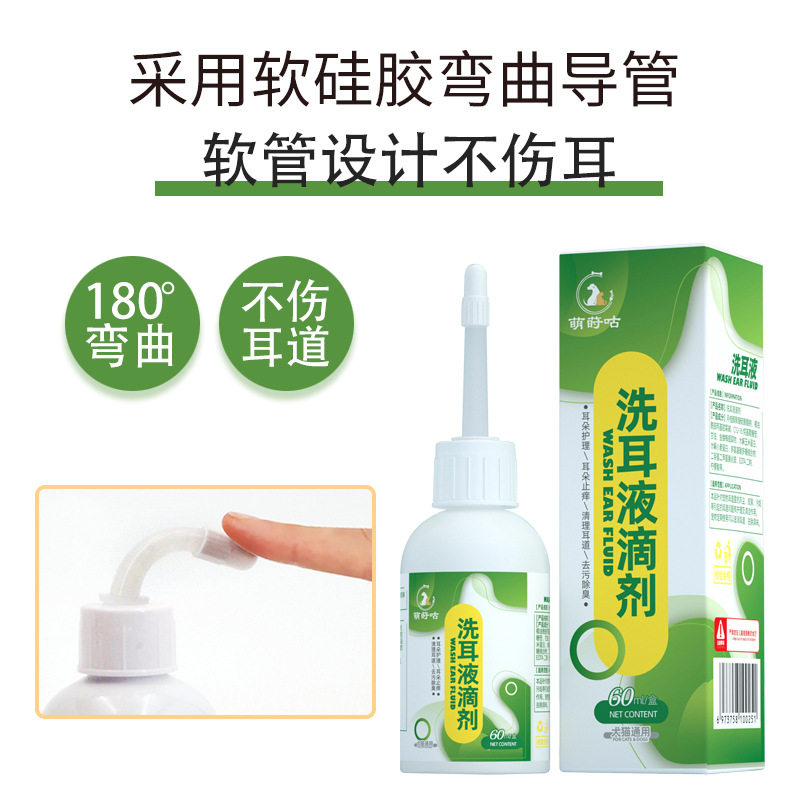 宠物滴耳液除耳螨用品猫用狗用洗耳液猫咪狗狗专用耳朵清洁清洗液,淘宝优惠券,粉丝福利购,淘宝优惠卷