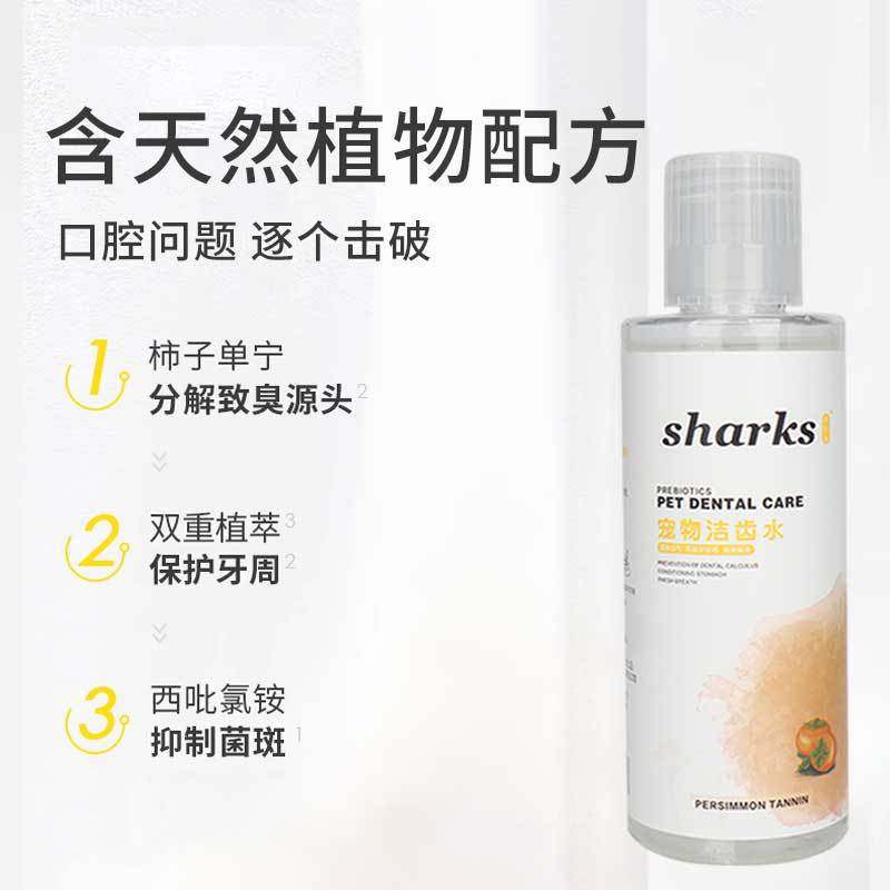 宠物漱口水狗狗洁齿水猫咪牙齿清洁洗牙水牙洁石口腔清洁去除口臭,淘宝优惠券,粉丝福利购,淘宝优惠卷
