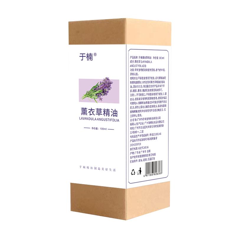 天然薰衣草精油单方精油控油抗皱收缩毛孔助眠护肤正品100ml - 图0